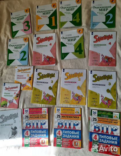 Учебники 2, 3, 4 кл. Решенные