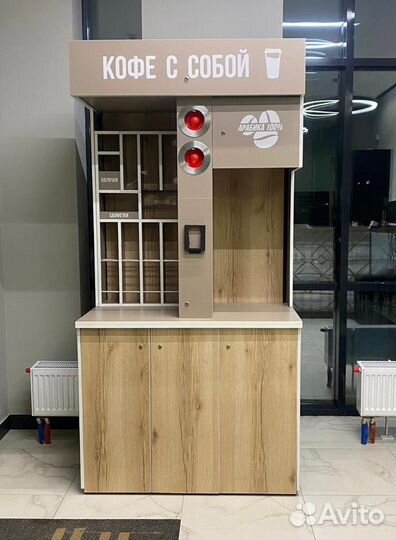 Кофейная стойка