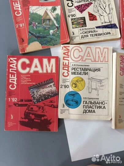 Журнал сделай сам СССР