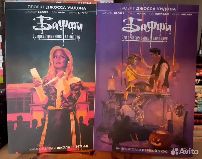 Комиксы Баффи