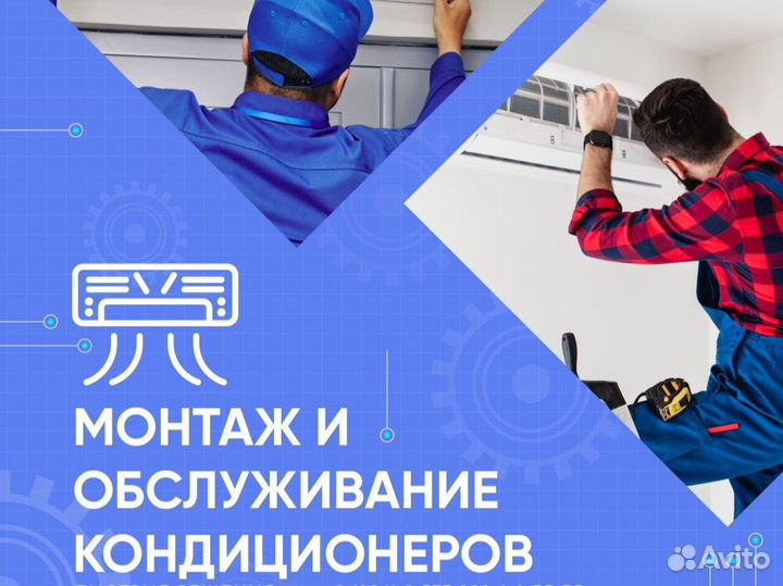 Установка кондиционеров Краснокаменск
