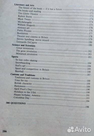 Английский язык для поступающих в вузы Устный экза