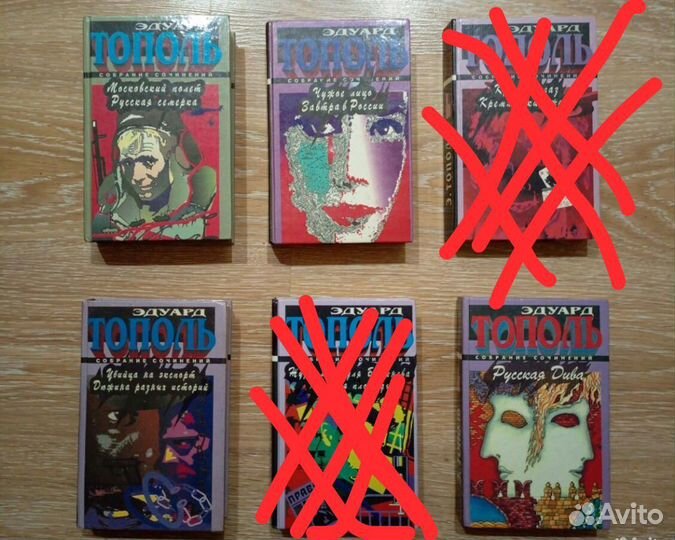 Эдуард Тополь