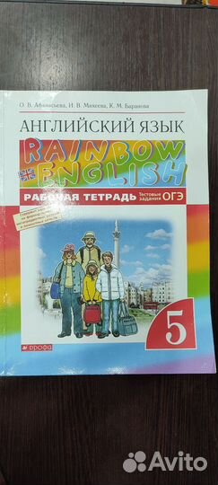 Рабочая тетрадь по английскому 5 класс и 6 класс
