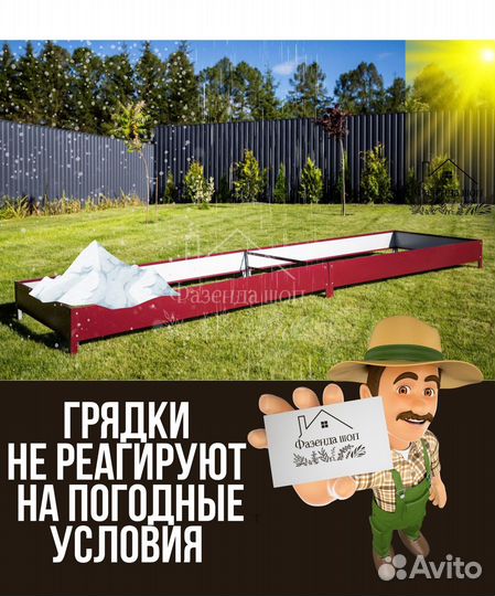 Полимерная грядка