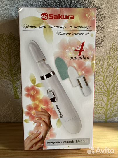 Аппарат для маникюра Sakura SA-5503. Новый