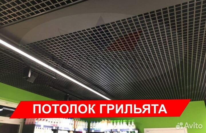 Армстронг потолки