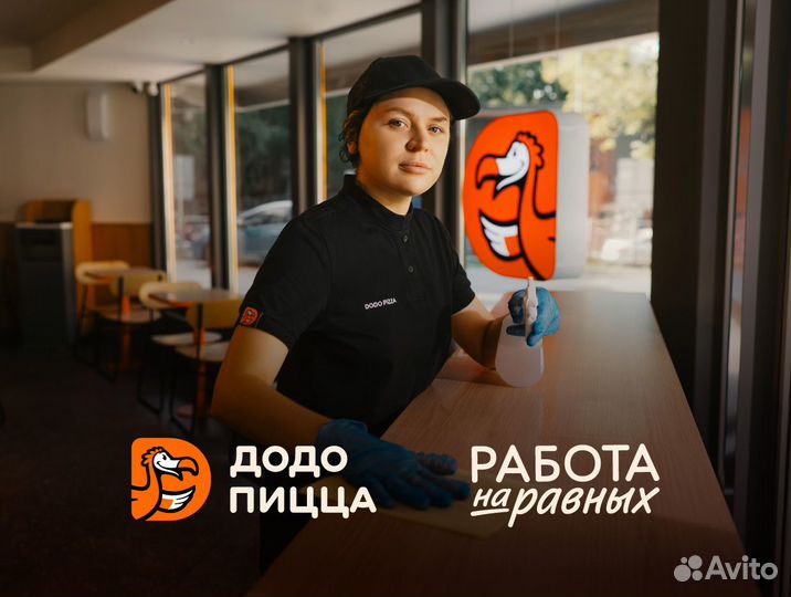 Клинер/Уборщик в пиццерию без опыта