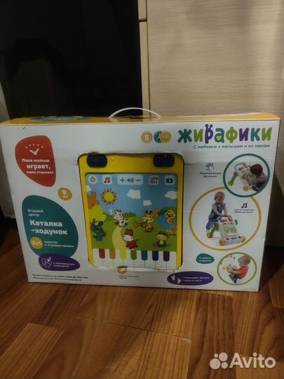 Каталка-ходунок