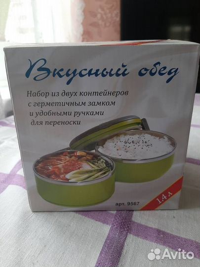 Набор контейнеров