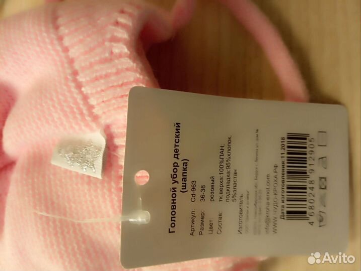 Шапка для новорожденного