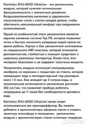 Увлажнитель воздуха electrolux