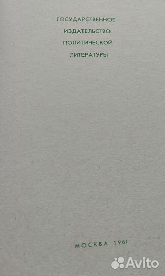 Адам познает мир, СССР, Москва, 1961 год