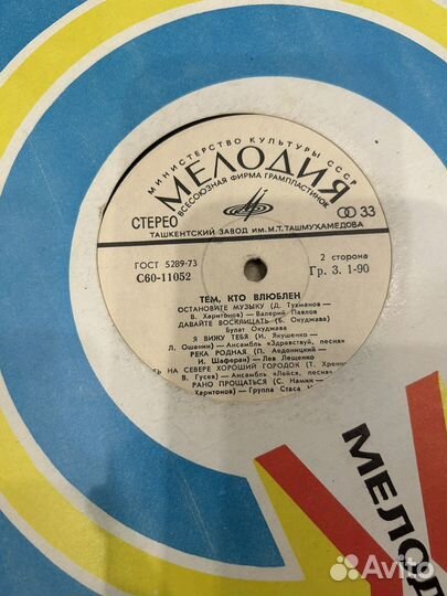 Виниловые пластинки сборники