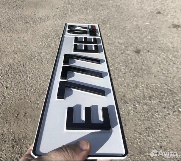 3d номера на авто