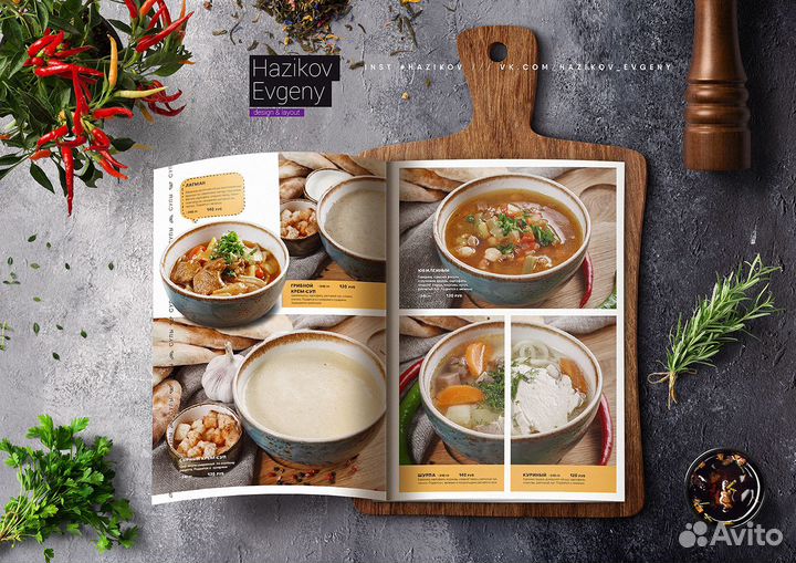 Печать меню, Разработка дизайна. Электронное меню