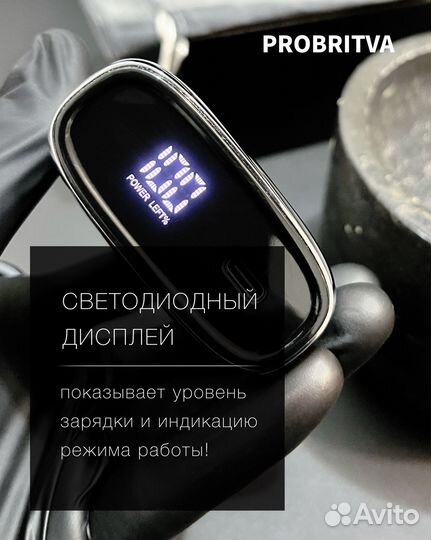 Профессиональный шейвер phaeton электробритва