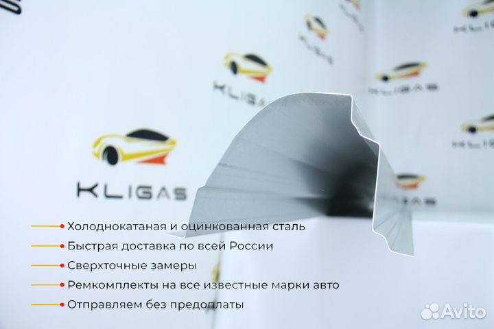 Кузовной порог Chevrolet Rezzo