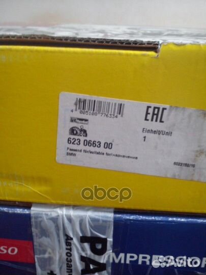 Сцепление компл. BMW 3(E36) /5(E34) 89-99 2.0 62