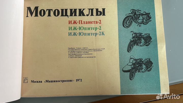 Инструкция по ремонту эсплуатции Иж Юпитр Планета