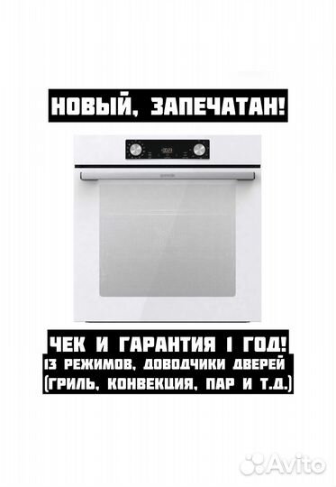 Духовой шкаф Gorenje 77 л