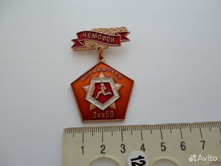 Знак спорт медаль СССР