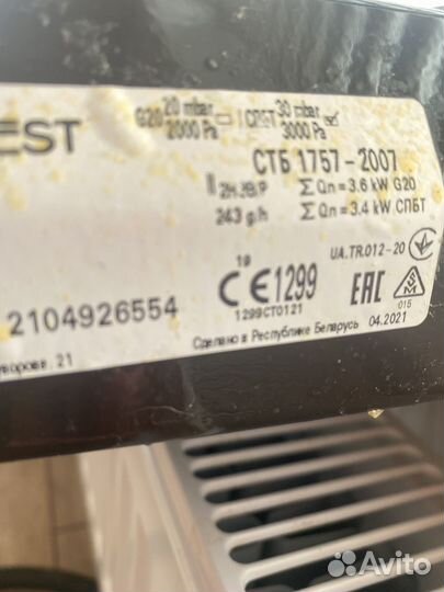 Настольная плита и балон