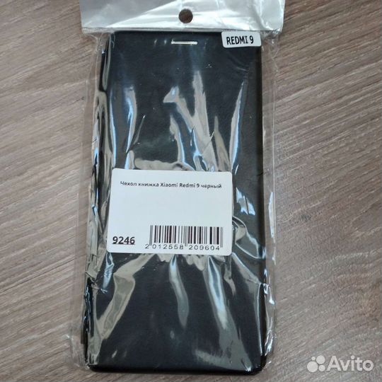 Чехол книжка Xiaomi Redmi 9