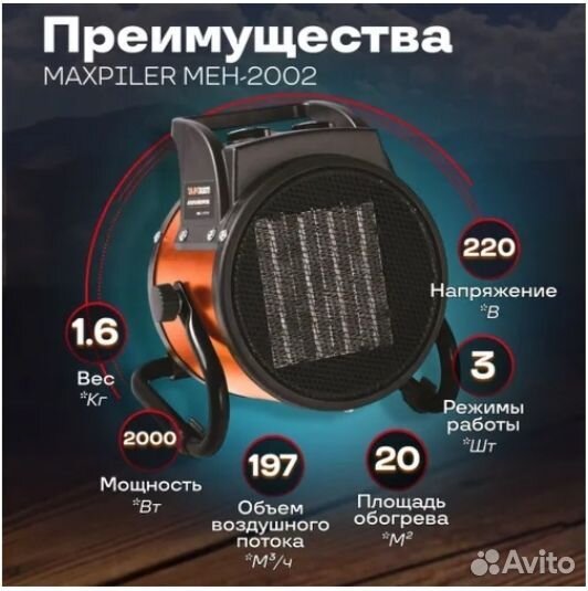 Пушка тепловая электрическая