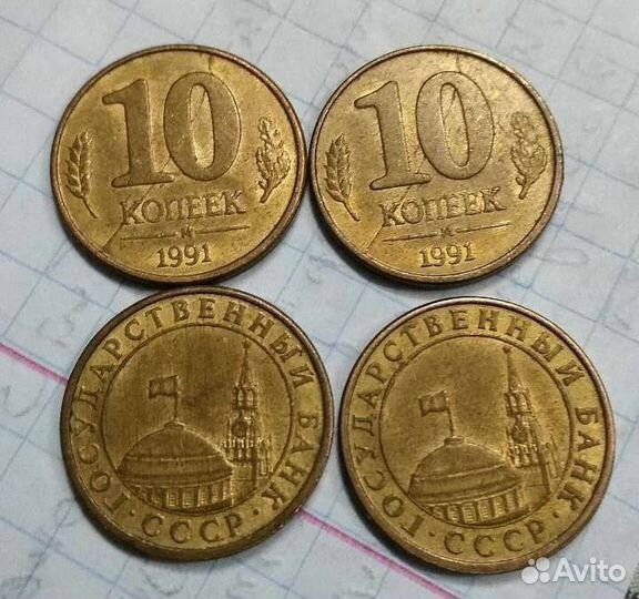 10 копеек
