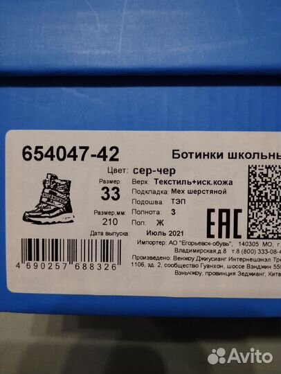 Ботинки