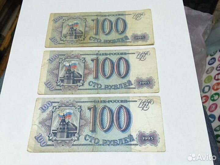 Банкноты 1991 и 1993 годов