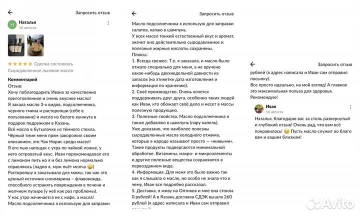 Сыродавленное масло черного тмина