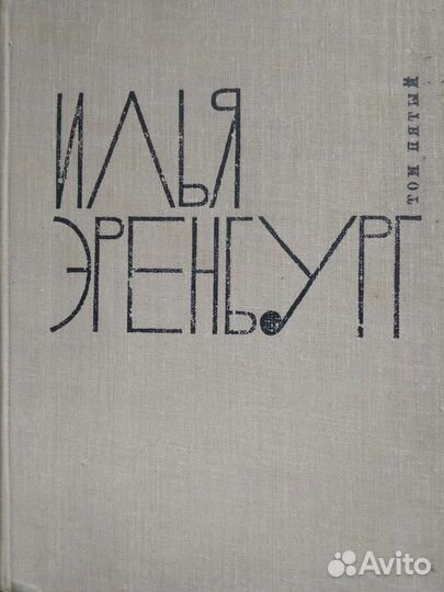 Собрания сочинений