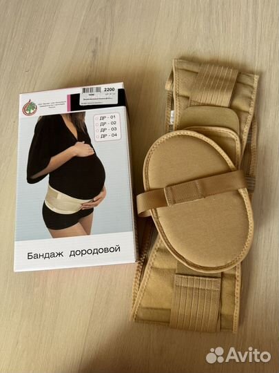 Бандаж для беременных