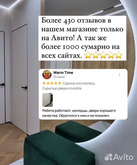 Скрытые двери