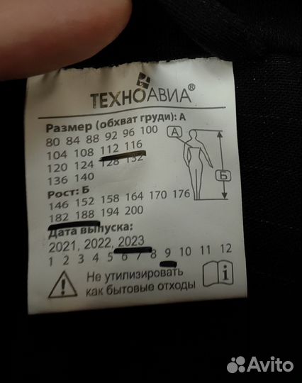 Спецодежда