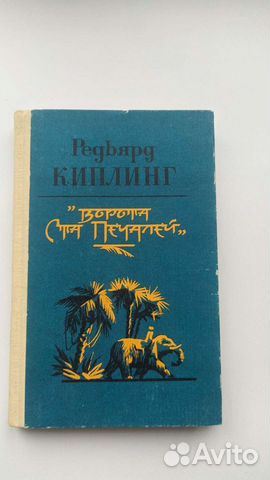 Редьярд Киплинг 