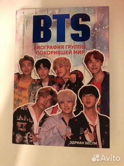 Книга,биография бтс(bts)
