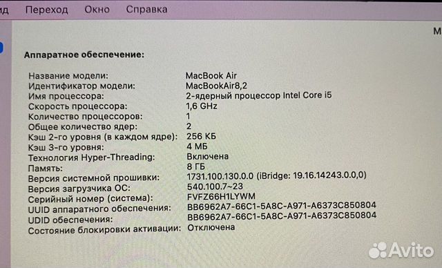 Apple MacBook Air (13 2019)