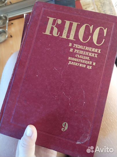 Кпсс в резолюциях и решениях