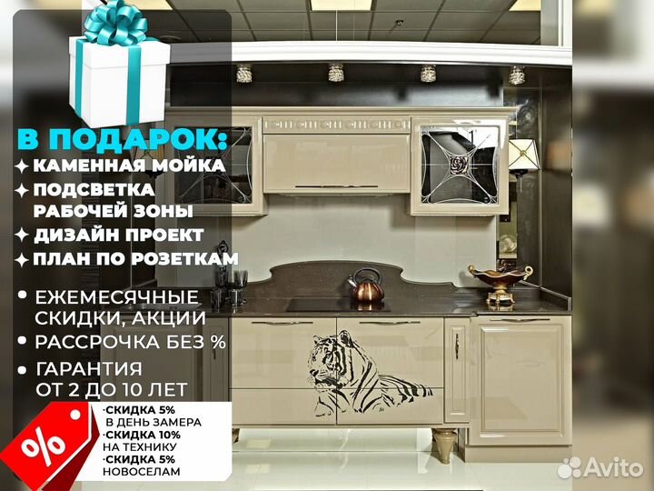 Кухня от производителя