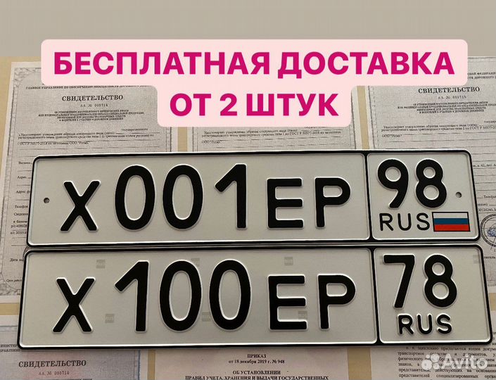 Дубликаты номеров Жирный шрифт