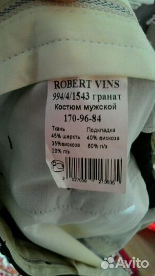 Мужской костюм