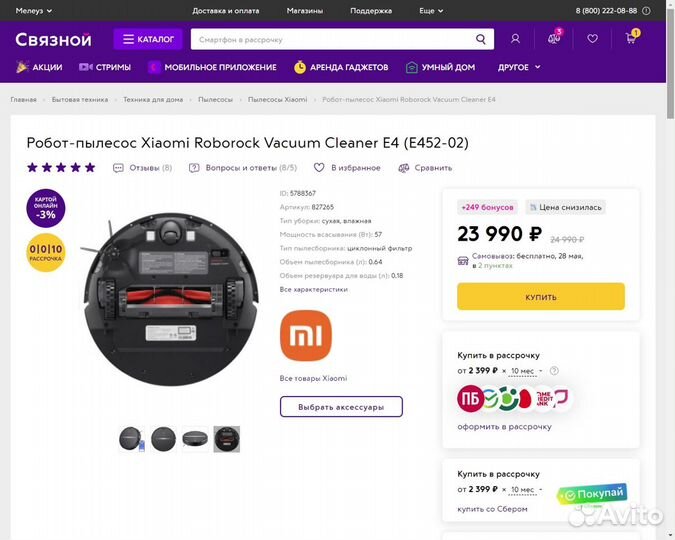Робот пылесос Xiaomi roborock