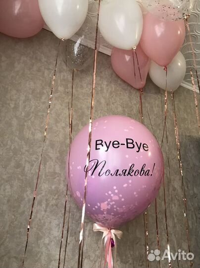 Воздушный шар