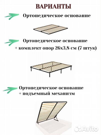 Ортопедическое основание для кровати