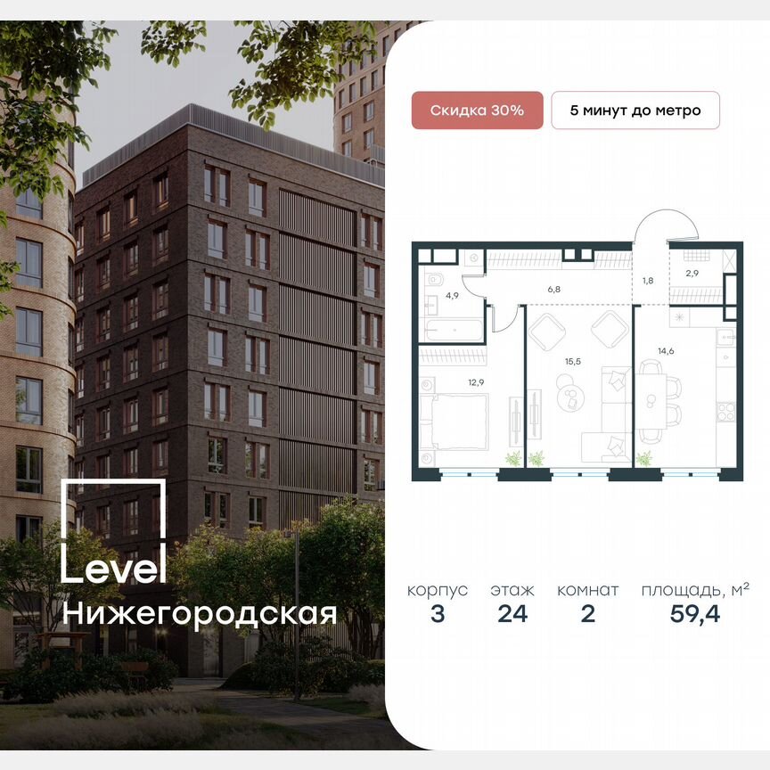 2-к. квартира, 59,4 м², 24/37 эт.
