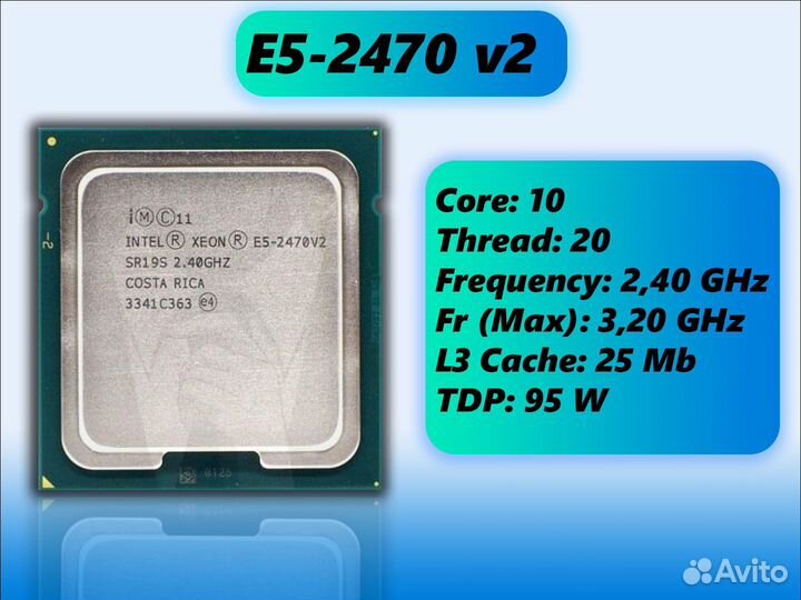 Процессор Intel Xeon E5-2470 v2