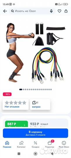 Экспандер, силовой трос